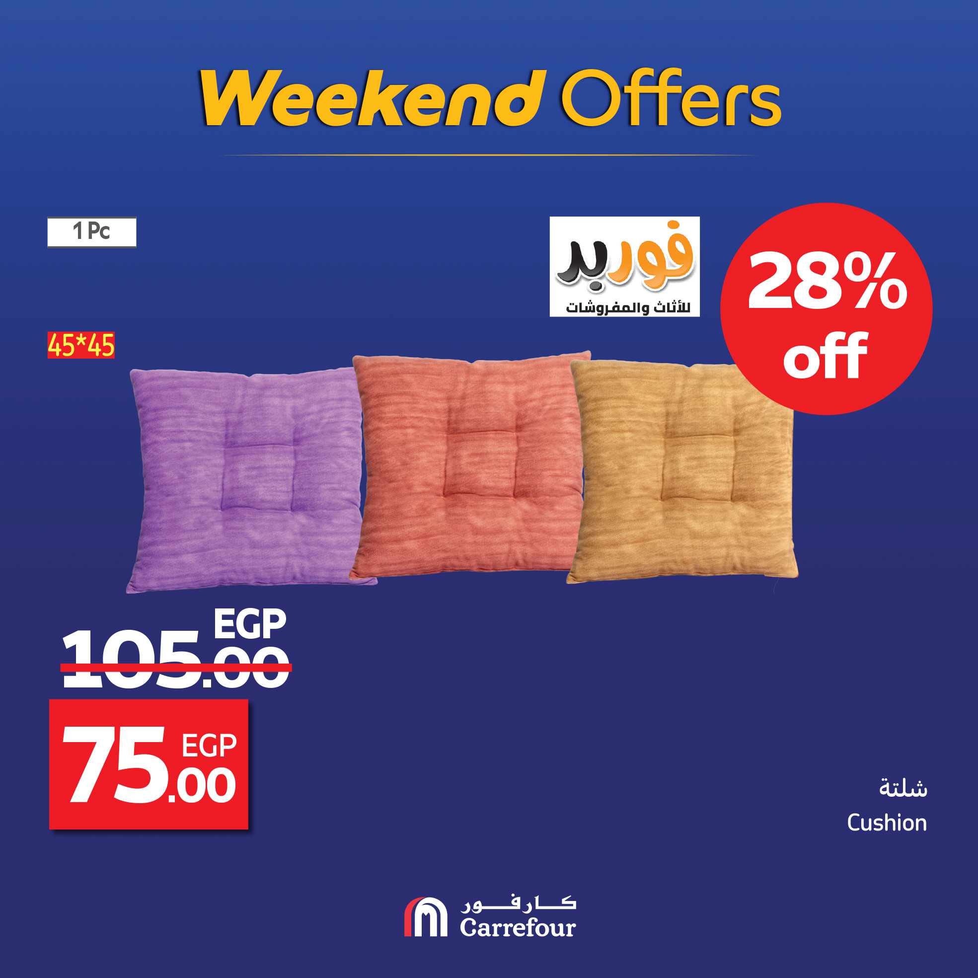 carrefour offers from 3sep to 3sep 2025 عروض كارفور من 3 سبتمبر حتى 3 سبتمبر 2025 صفحة رقم 12